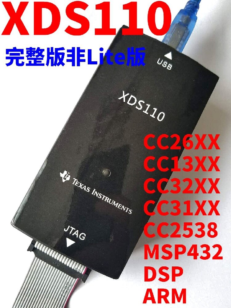 XDS110    Ʈ  XDS100V3 CC2538 CC264..